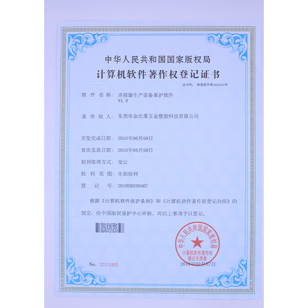 金比萊榮譽(yù)證書 (4) 金比萊榮譽(yù)證書 (4)