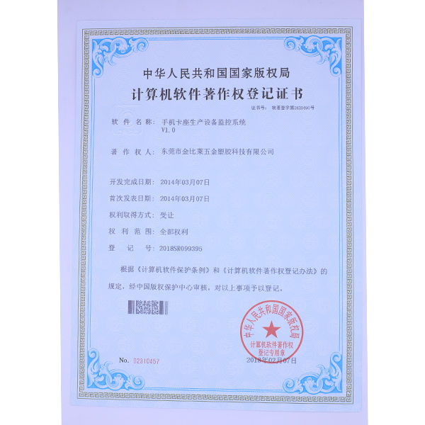金比萊榮譽證書 (2) 金比萊榮譽證書 (2)