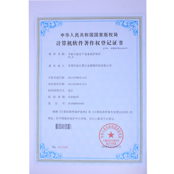 金比萊榮譽(yù)證書 金比萊榮譽(yù)證書